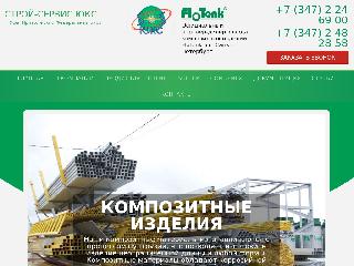 vodostokufa.ru справка.сайт