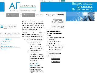 www.ag-an.ru справка.сайт