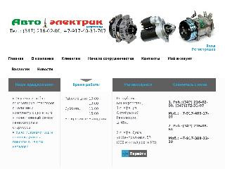 www.autoelectric-ufa.ru справка.сайт