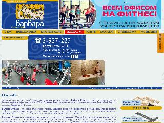 www.barbara-fitness.ru справка.сайт