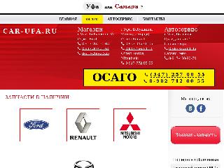 www.car-ufa.ru справка.сайт