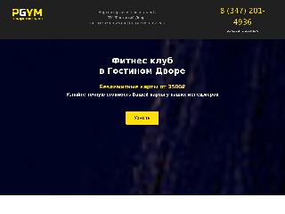 www.pgym.ru справка.сайт