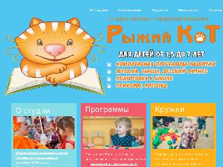 www.redcat-ufa.ru справка.сайт