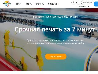 www.somiplus.ru справка.сайт