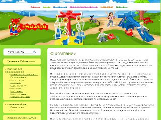 www.stranadetstva-ufa.ru справка.сайт