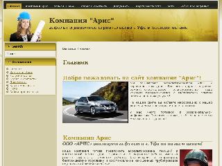 www.ufa-asfalt.ru справка.сайт