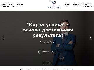 www.vector-cons.ru справка.сайт