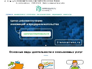 www.way2innovations.ru справка.сайт