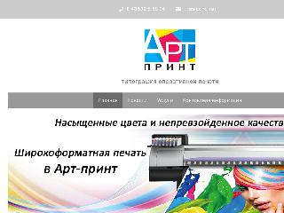 print-uglich.ru справка.сайт