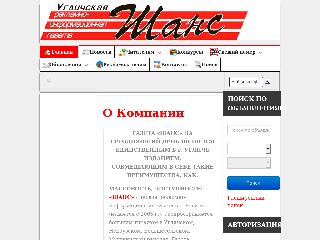 uglichshans.ru справка.сайт