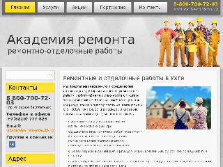 akademiya-remonta.ru справка.сайт