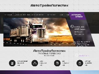 autotrainlogictik.ru справка.сайт