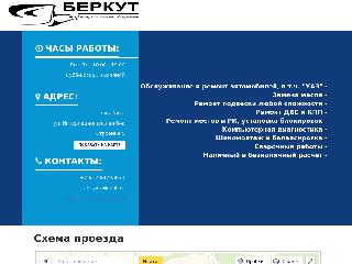 berkut-yxta.ru справка.сайт