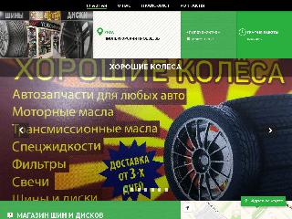 kolesa11.ru справка.сайт