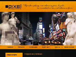 pixel11.ru справка.сайт
