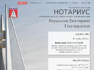 uhta-notarius.ru справка.сайт