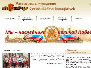 uhta-veteran.ru справка.сайт