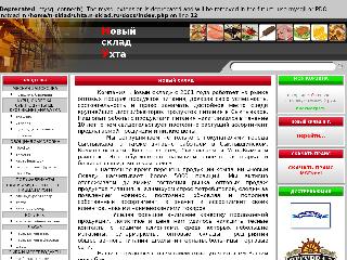 uhta.n-sklad.ru справка.сайт