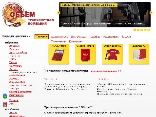 www.objem.ru справка.сайт