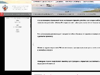 04reg.roszdravnadzor.ru справка.сайт