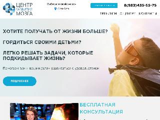 bur.neurotrainings.ru справка.сайт