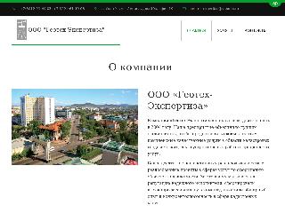 geoteh-expertiza.ru справка.сайт