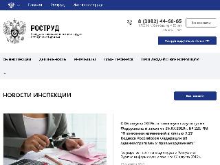git04.rostrud.ru справка.сайт