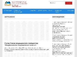 medpalatarb.ru справка.сайт