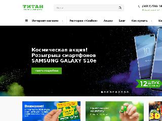 megatitan.ru справка.сайт