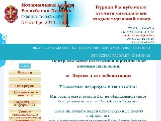 notaryrb.ru справка.сайт