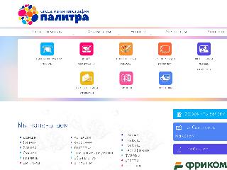 palitra.freecom.ru справка.сайт