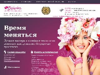 salon-sibiryachka.ru справка.сайт