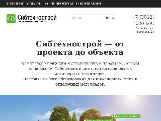 sibtechno.ru справка.сайт