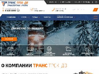 transtrek.ru справка.сайт