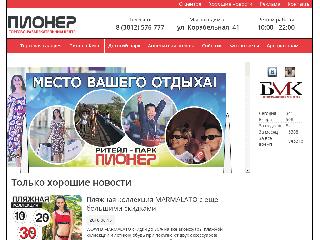 trc-pioner.ru справка.сайт