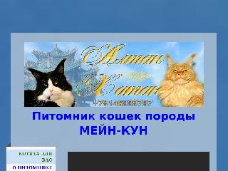 www.altankhatan.ru справка.сайт
