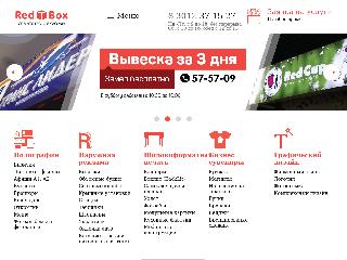 www.ra-redbox.ru справка.сайт