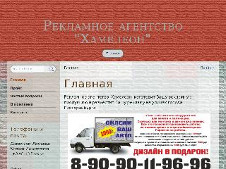 www.rahameleon.ru справка.сайт