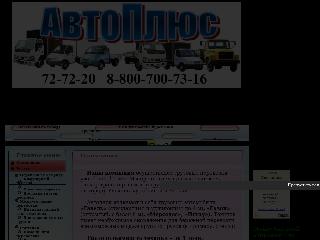 autoplus-73.narod.ru справка.сайт