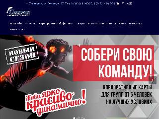 bspartak.ru справка.сайт