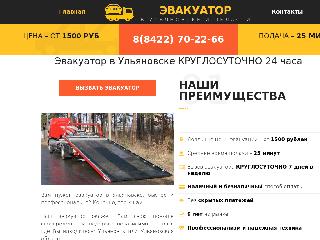 buksir73.ru справка.сайт
