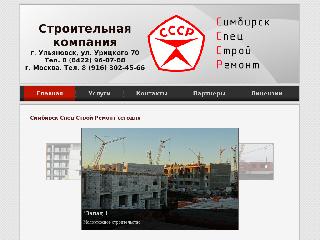 cccp73.ru справка.сайт