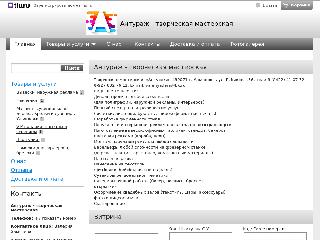 entourage.tiu.ru справка.сайт