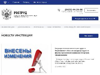 git73.rostrud.ru справка.сайт