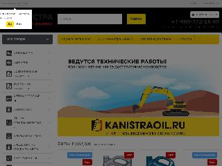 kanistraoil.ru справка.сайт