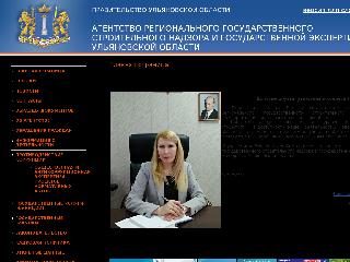 nadzor73.ulregion.ru справка.сайт