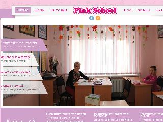 pinkschool73.ru справка.сайт
