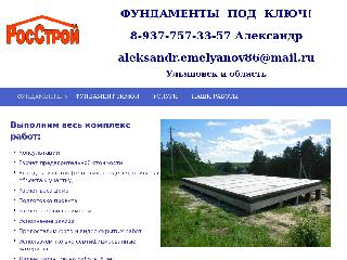 rsfundament.ru справка.сайт