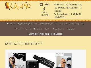 salon-kalipso.ru справка.сайт