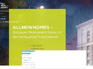 ulyanovsk.allnewhomes.ru справка.сайт